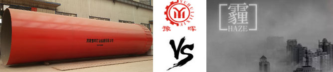 對戰霧霾貢獻一份力量的豫暉環保回轉窯